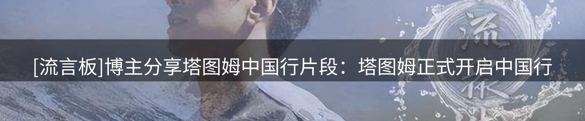 热点焦点